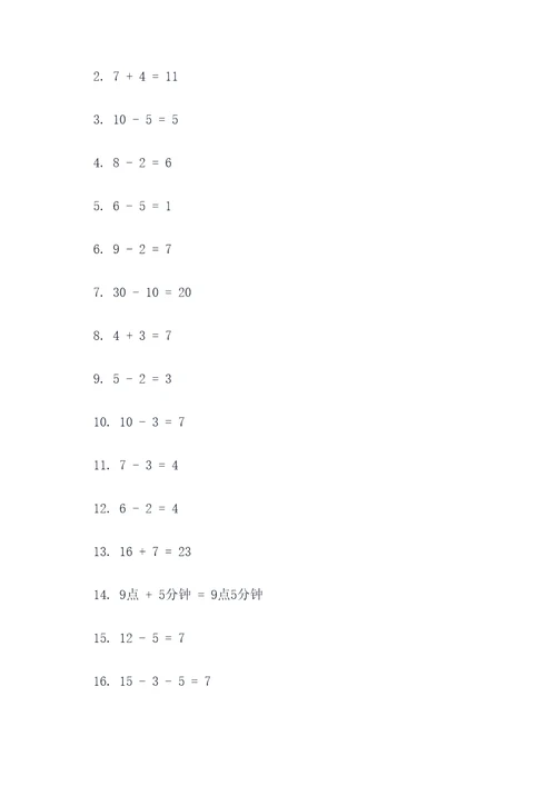 二年级比字口诀应用题