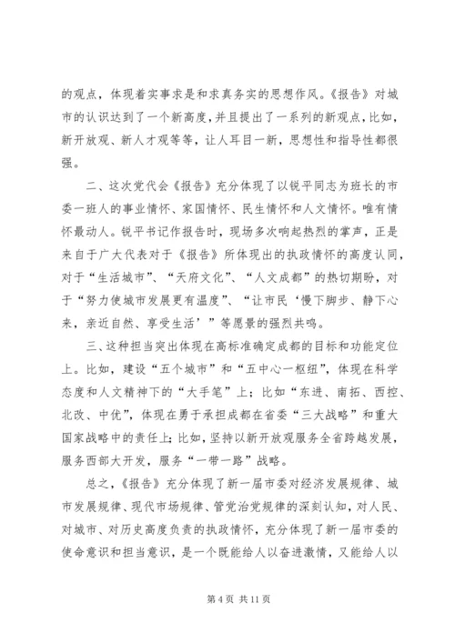 学习县第十三次党代会精神心得体会(张志方).docx