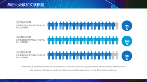 安全生产知识竞赛通用PPT