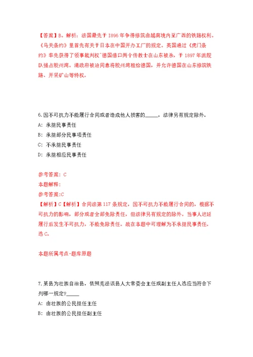 中科院海西研究院泉州装备研究中心公开招聘1人（福建）模拟训练卷（第4次）