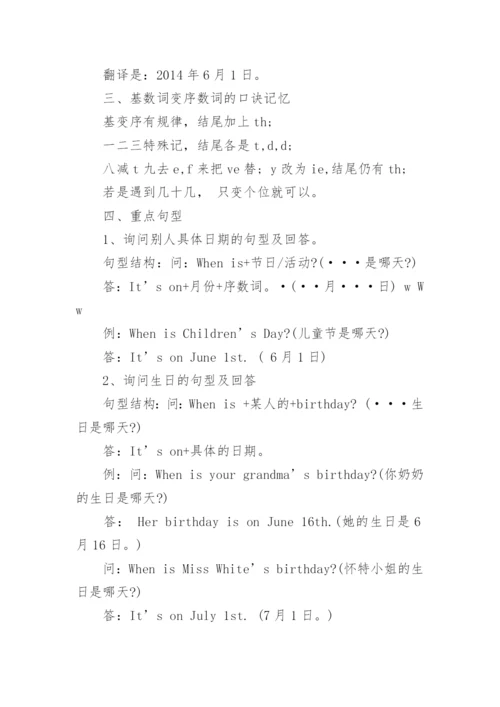 人教版五年级下册英语知识点总结.docx