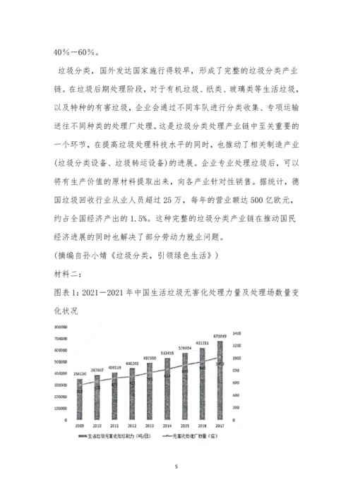 甘肃省武威第一中学2021届高三12月月考语文试题及参考答案.docx