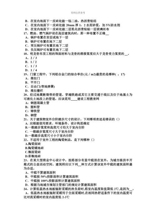 上半年重庆省一级建筑师建筑结构桩基础模拟试题.docx