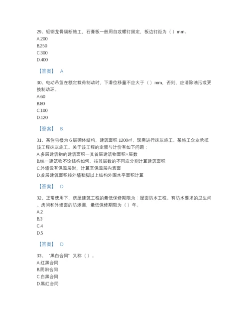 2022年陕西省施工员之装饰施工专业管理实务评估模拟题库及答案参考.docx