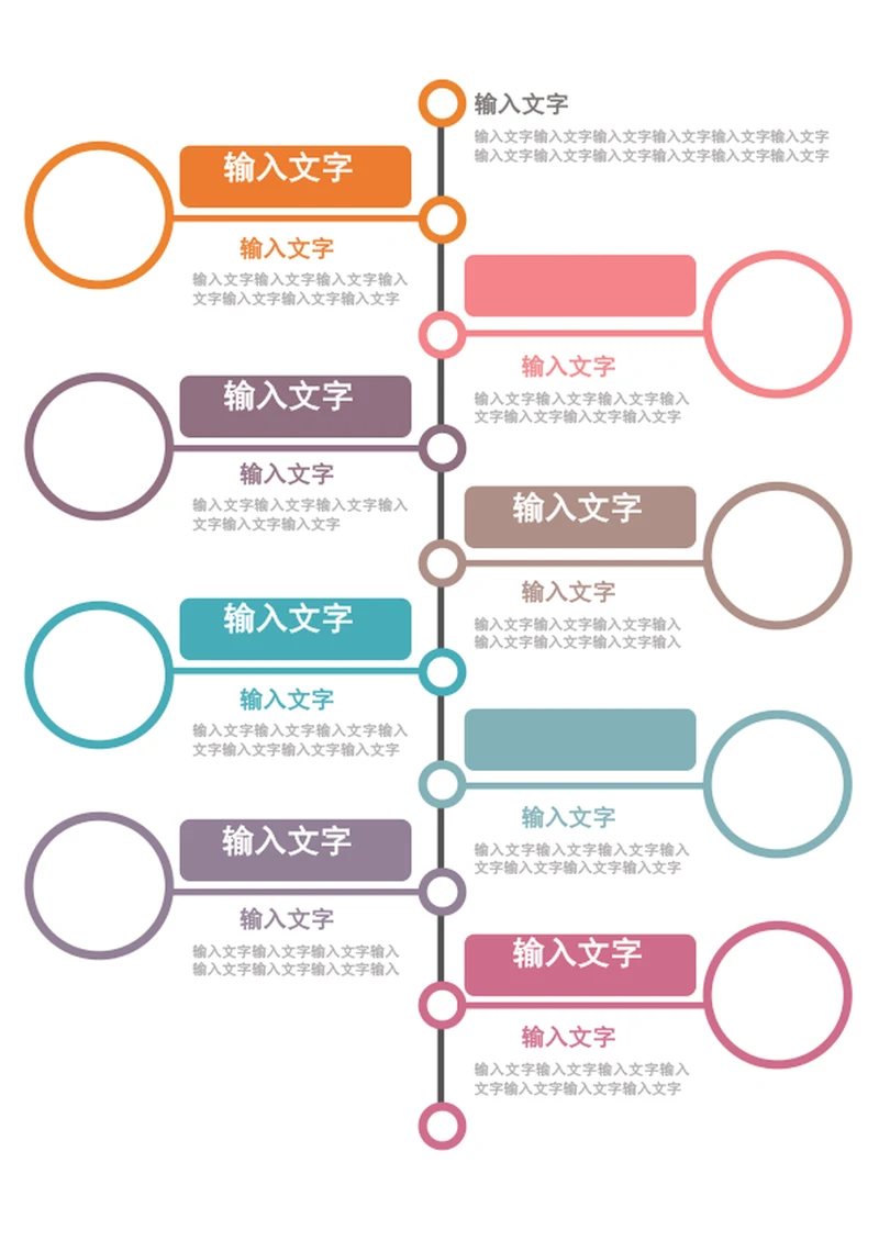 通用工作流程图