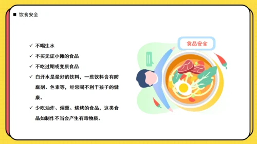 中小学校开学安全教育主题班会课件通用PPT模板