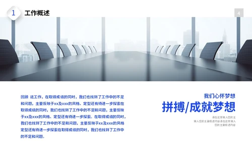 日出励志风销售工作总结商业项目汇报PPT