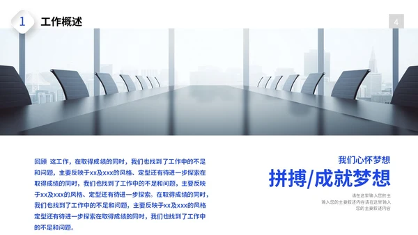 日出励志风销售工作总结商业项目汇报PPT