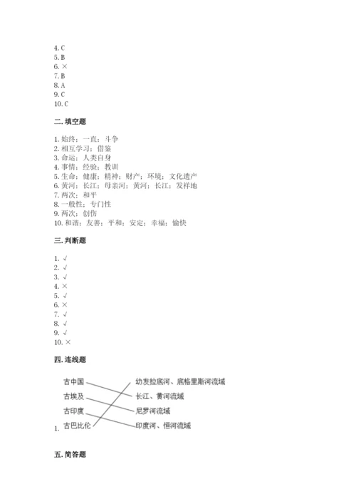 部编版六年级下册道德与法治期末测试卷可打印.docx