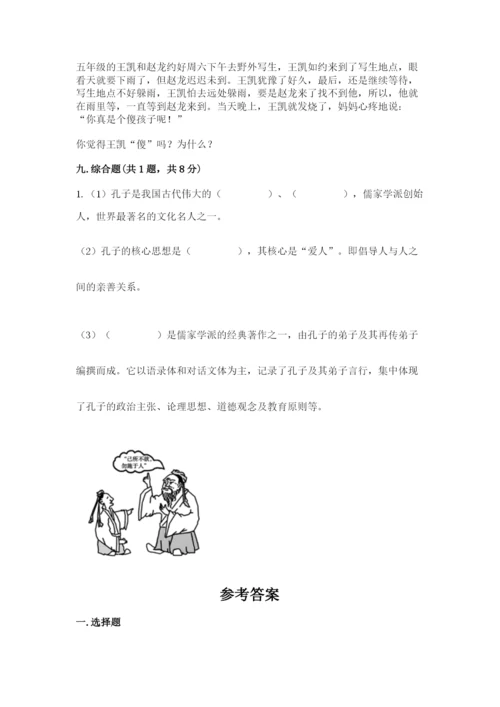 五年级上册道德与法治第四单元骄人祖先 灿烂文化测试卷附答案【预热题】.docx