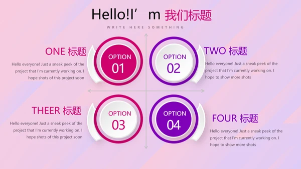 紫色时尚公司产品宣传通用PPT动态模板