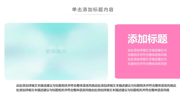 关爱儿童关爱留守儿童未成年人公益宣传PPT模板