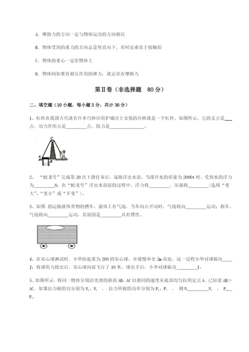 小卷练透四川荣县中学物理八年级下册期末考试综合测试试题（解析版）.docx