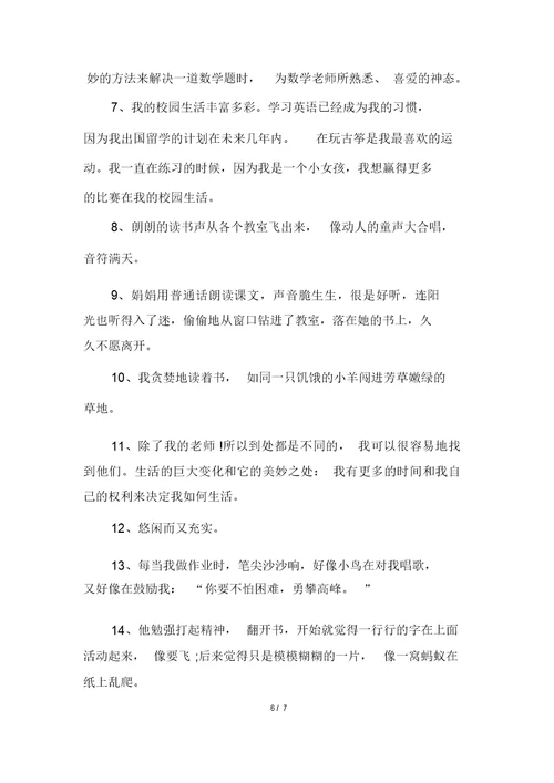 学校大学毕业生赠言合集大全