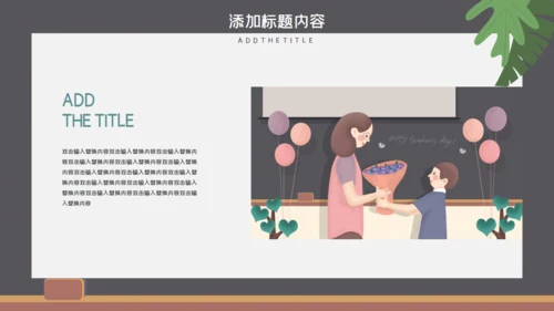 教育行业述职报告通用PPT模板