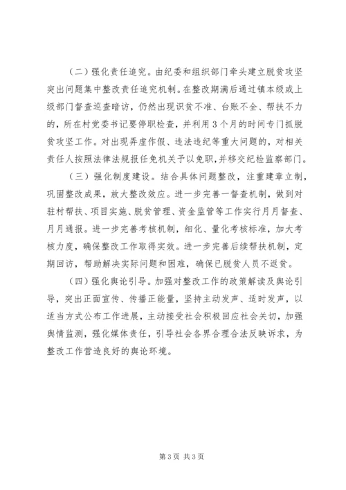文教局脱贫攻坚工作计划1篇.docx
