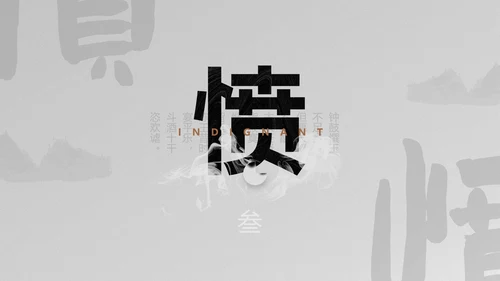 李白将进酒诗词解析PPT模板