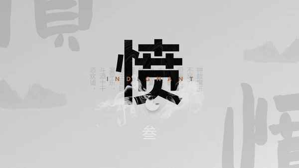 李白将进酒诗词解析PPT模板