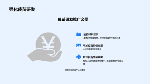 科技风生物医疗教学课件PPT模板