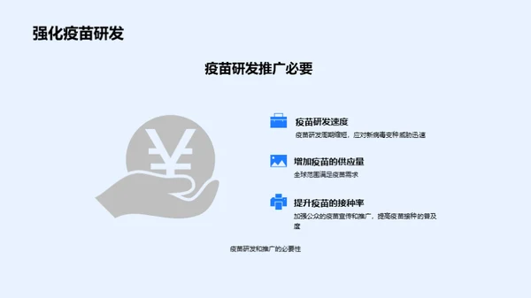科技风生物医疗教学课件PPT模板