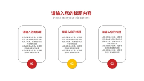 白色几何风职场实习转正述职PPT模板