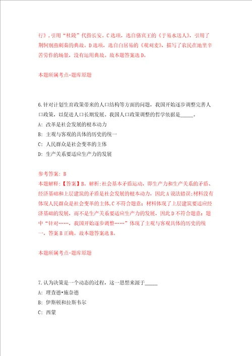 广东河源紫金县乡村振兴局公开招聘编外人员1人强化训练卷第3次