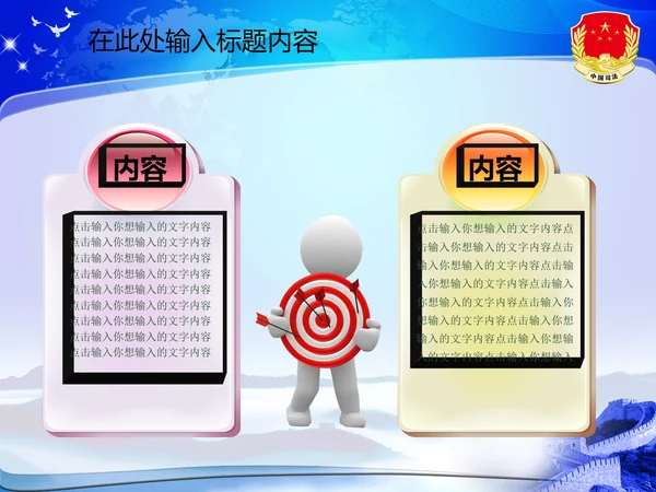 司法局动态PPT模板法律法规