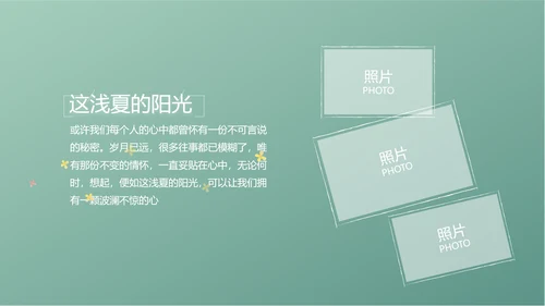 小清新致青春毕业季大学毕业纪念册相册PPT