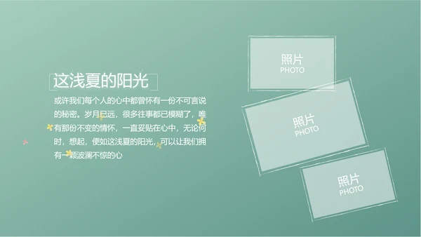 小清新致青春毕业季大学毕业纪念册相册PPT