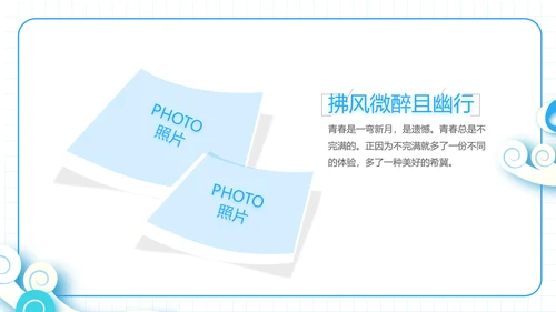 夏日清凉夏季夏天旅游纪念册电子相册动态PPT