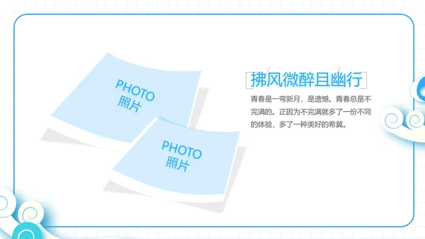 夏日清凉夏季夏天旅游纪念册电子相册动态PPT