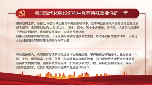 强化学史力行勇于担责负责动态PPT