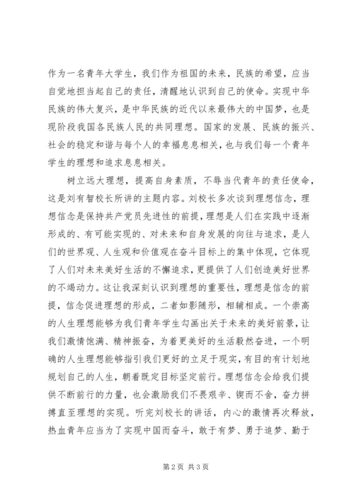 党的理论知识学习心得.docx