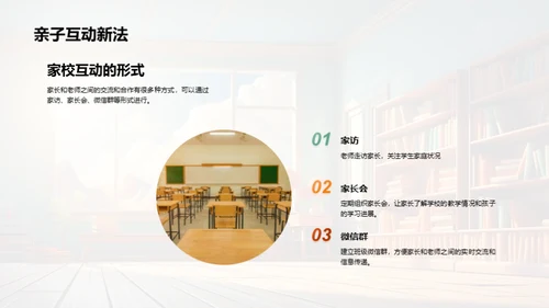 二年级学习探索