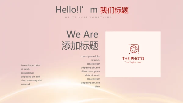 红色不忘初心为主题党员汇报通用PPT动态模板