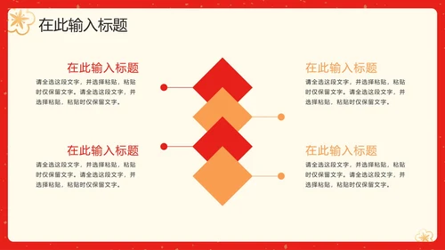 中国风红色渐变简约升学宴PPT模板