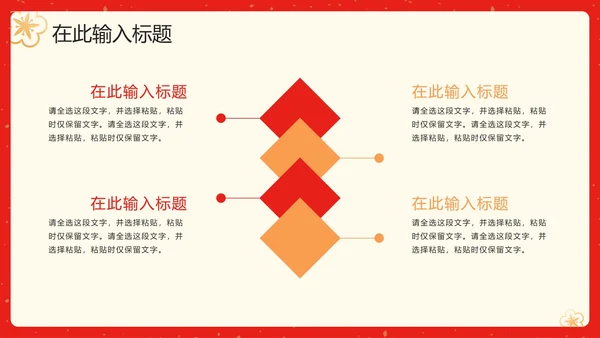 中国风红色渐变简约升学宴PPT模板