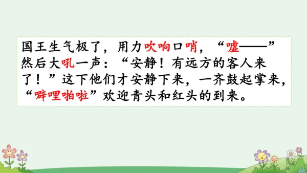 语文园地三 课件