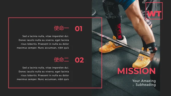 现代黑红体育运动锻炼健身房宣传PPT模板