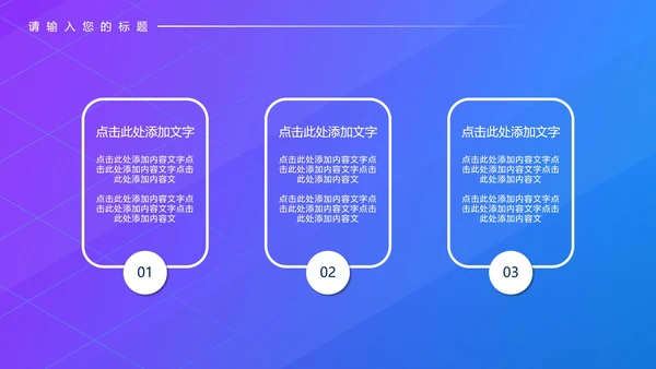 蓝色渐变科技风年终工作总结PPT模板