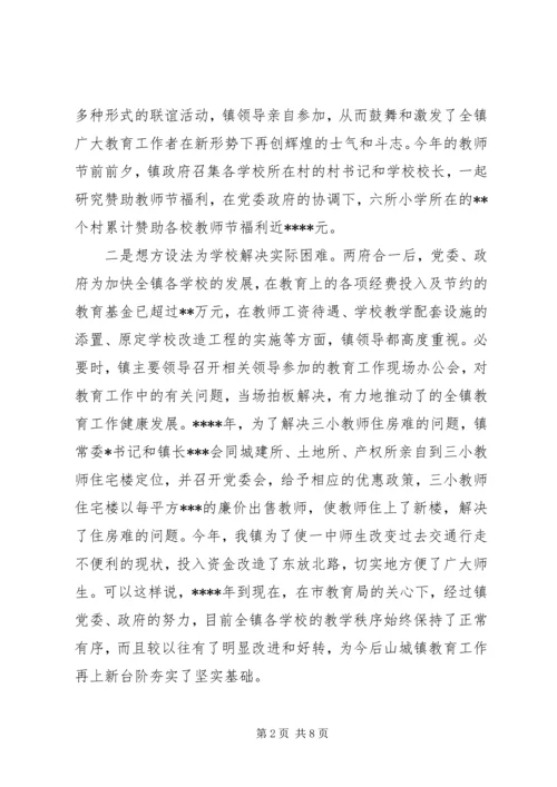 普九汇报材料7.docx