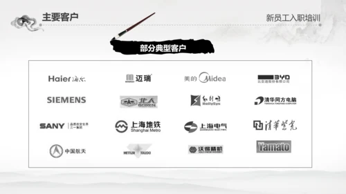 千里马公司新员工入职培训PPT模板中国风