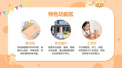 手绘扁平可爱幼儿园家长会主题汇报