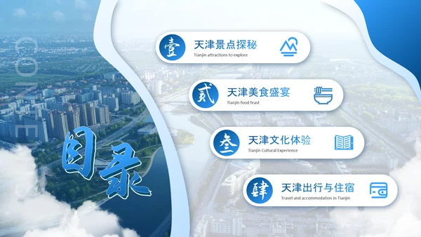 蓝色系简约大气旅游策划通用PPT模板