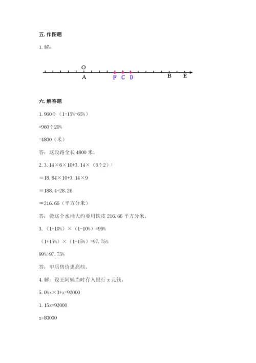 人教版六年级下册数学期末测试卷含答案【黄金题型】.docx