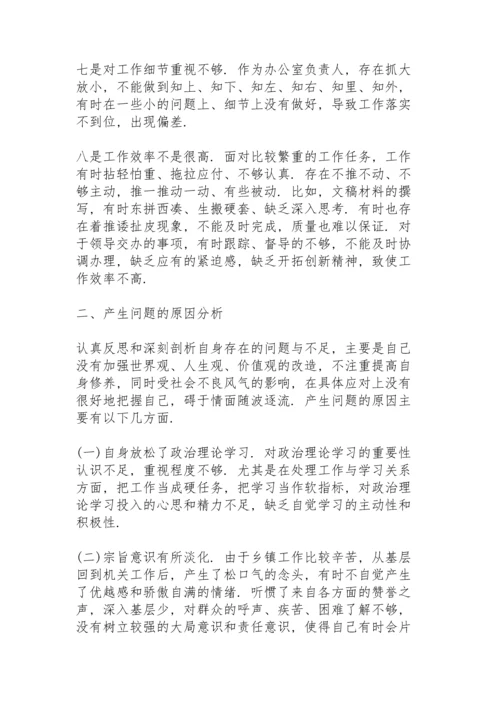 落实全面从严治党主体责任清单三篇.docx