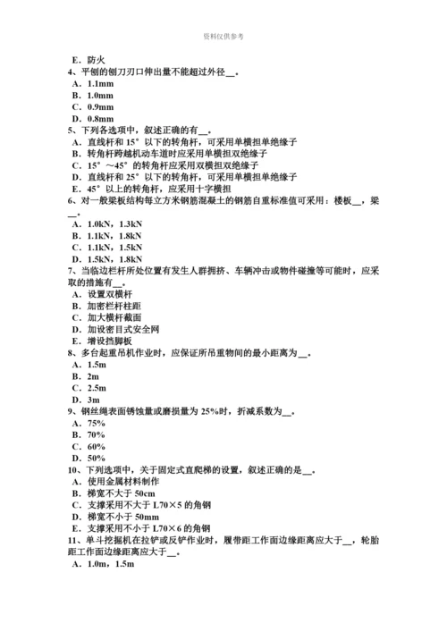 上半年新疆B类安全员证书试题.docx