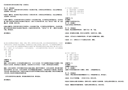 2023年02月2023年山东威海乳山市人民医院引进优秀高学历医疗卫生人才17人历年笔试题库难点与易错点答案解析