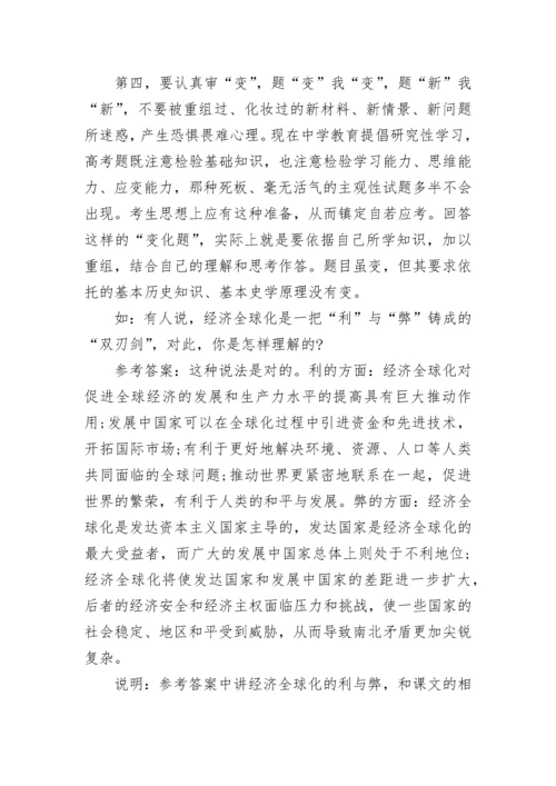 2023年高考历史主观题解题技巧总结大全.docx