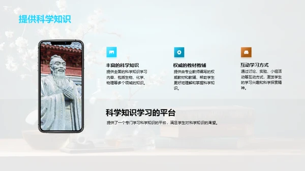 科学社团全解析